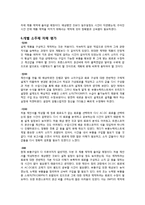 전기과 - 전력전자설계 트랜스폼제작 [flyback]-5