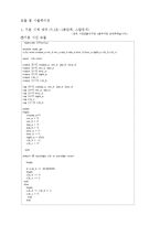 verilog 시계[디지털 논리 회로]-1