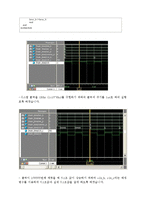 verilog 시계[디지털 논리 회로]-4