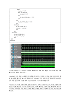 verilog 시계[디지털 논리 회로]-8