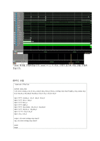 verilog 시계[디지털 논리 회로]-9