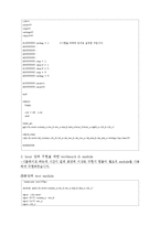 verilog 시계[디지털 논리 회로]-10