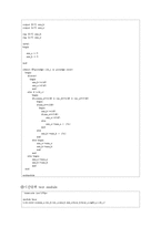 verilog 시계[디지털 논리 회로]-11