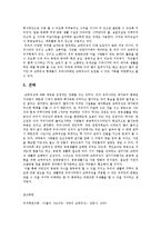 [건축] 코하우징에 대해서-3