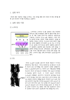박막재료의 제작과 평가-2