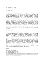 박막재료의 제작과 평가-5