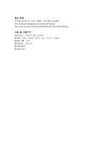 반도체 다이오드-6