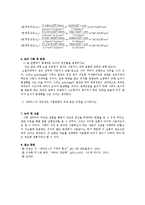 재료공학기초실험 - 세라믹의 곡강도측정실험-4