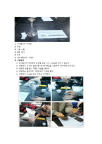 [토목실험] 시멘트 비중시험 보고서[Specific gravity of hydraulic cement]-3