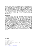 [교량붕괴] 타코마다리[타코마 브릿지] 붕괴에 대해서-4