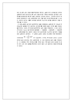 디스플레이화공실험 - 열기관과 이상기체법칙-8