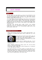 자동차 제어 - ABS의 작동원리에 관해-1