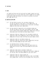 자동차 부품 5가지의 특성, 재질, 열처리-4