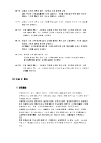 자동차 부품 5가지의 특성, 재질, 열처리-5