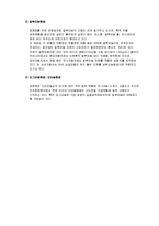 자동차 부품 5가지의 특성, 재질, 열처리-6