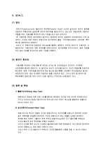 자동차 부품 5가지의 특성, 재질, 열처리-7