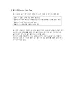 자동차 부품 5가지의 특성, 재질, 열처리-8