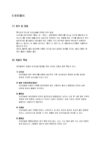 자동차 부품 5가지의 특성, 재질, 열처리-9