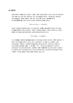 자동차 부품 5가지의 특성, 재질, 열처리-10