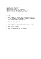 기계공학 - 인장실험-6
