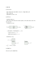 기계공학 - 인장실험-7