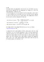 기계공학 - 인장실험-16