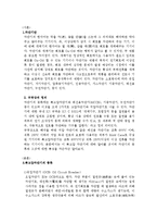 고압차단기에 대해서-2