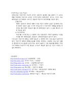 고압차단기에 대해서-8