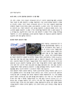 연료전지 실험과 연료전지의 미래-4