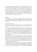 최근 IT기술 활용 동향-3