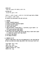 열유체실험 - 분류 충격 실험-2
