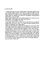 열유체실험 - 분류 충격 실험-5