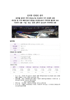 건축 - 김대중 컨벤션 센터-1