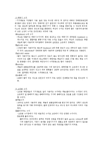 복합재료-기지재료와 보강 섬유에 대해서-3