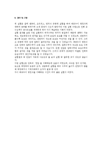 [기계공학실험] 베르누이 실험-5