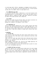 [건축학] 유럽의 건축양식-3