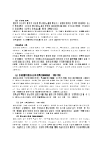 [건축학] 유럽의 건축양식-4