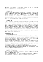 [건축학] 유럽의 건축양식-5