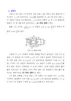 변압기에 대해서-8
