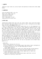 강의 열처리 및 조직 검사 실험-1