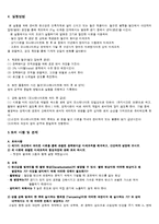 강의 열처리 및 조직 검사 실험-5