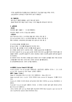 [재료실험] 금속 조직실험-2