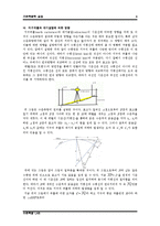 [기본측량학실습] 수준측량-4