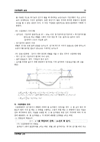 [기본측량학실습] 수준측량-13
