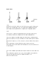 기계공학실험 - 계측기기 종류-3