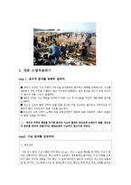 [공학윤리] 세븐 스텝 가이드에 의한 2007년 태안 기름 유출 사고사례 분석-4