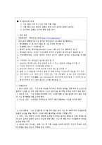 [공학윤리] 세븐 스텝 가이드에 의한 2007년 태안 기름 유출 사고사례 분석-6