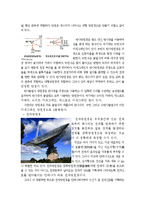 우주의 탐구 - 전파 망원경 조사-4