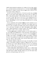 우주의 탐구 - 전파 망원경 조사-5
