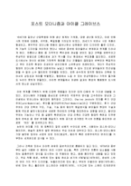 [건축] 포스트 모더니즘과 마이클 그레이브스-1